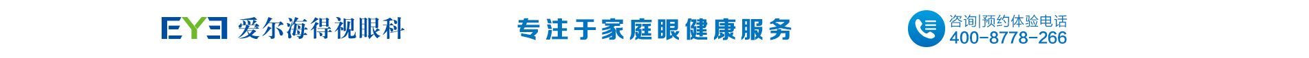 近视矫正