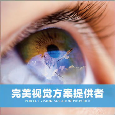 什么是角膜塑形镜？