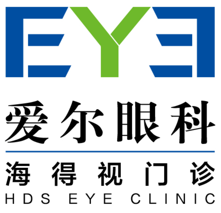 你好，重新认识下，我是爱尔眼科海得视门诊